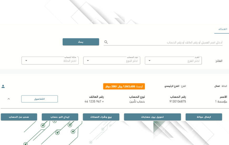 الخدمات المصرفية السهلة والبديهية