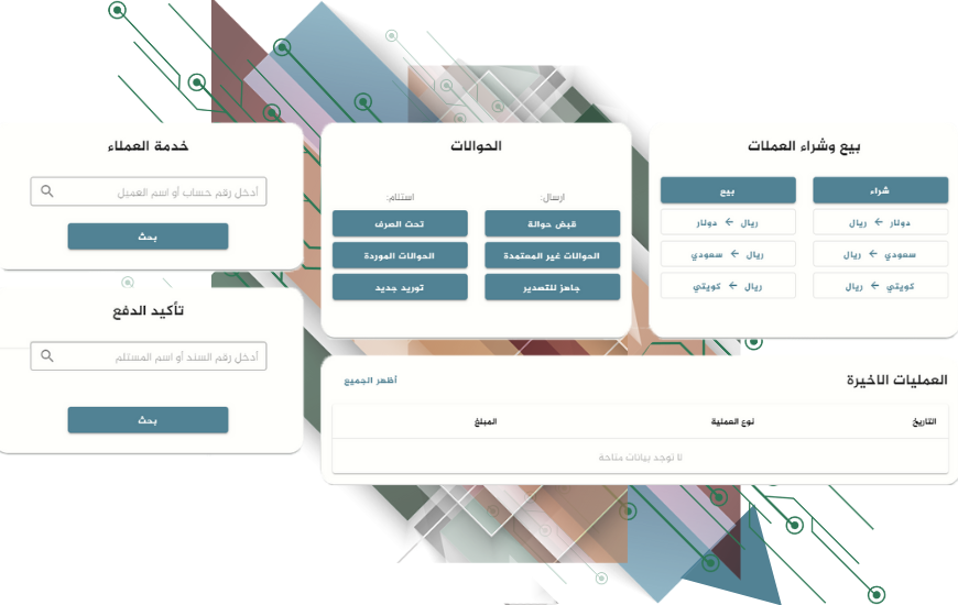 النافذة الرئيسية – وحدة الصراف